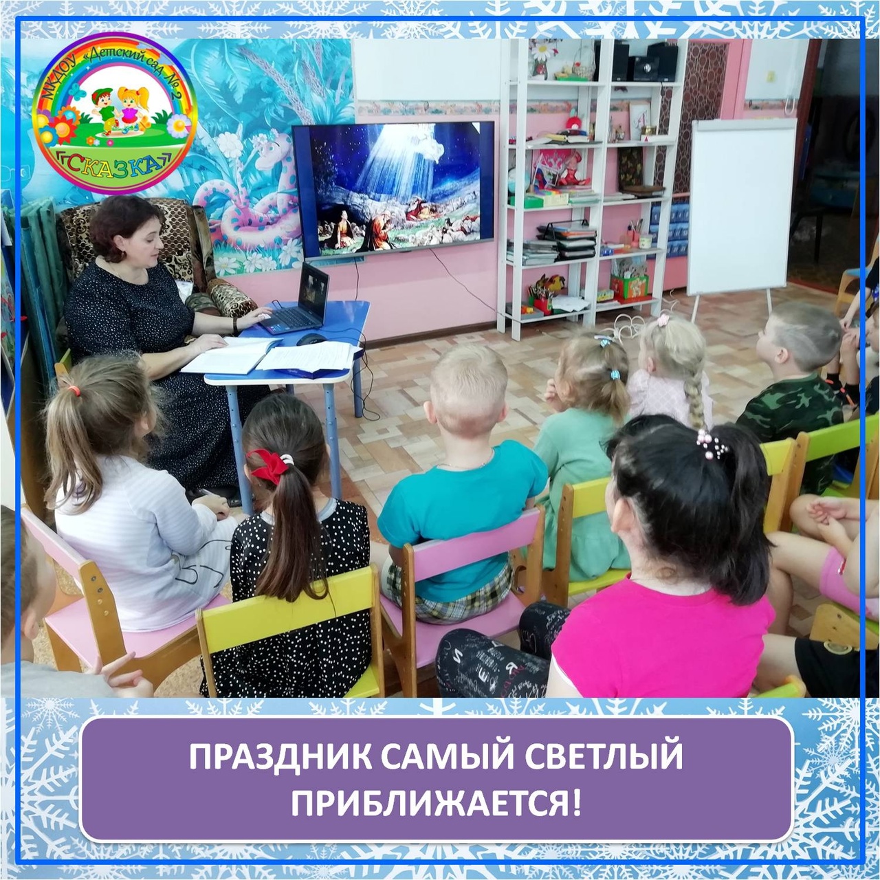 Праздник приближается!